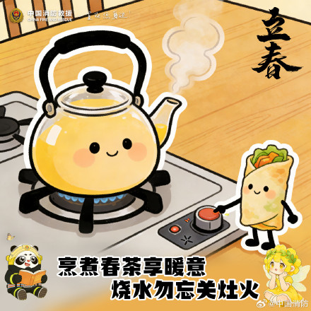 立春安全仪式感，九宫格给你整明白啦