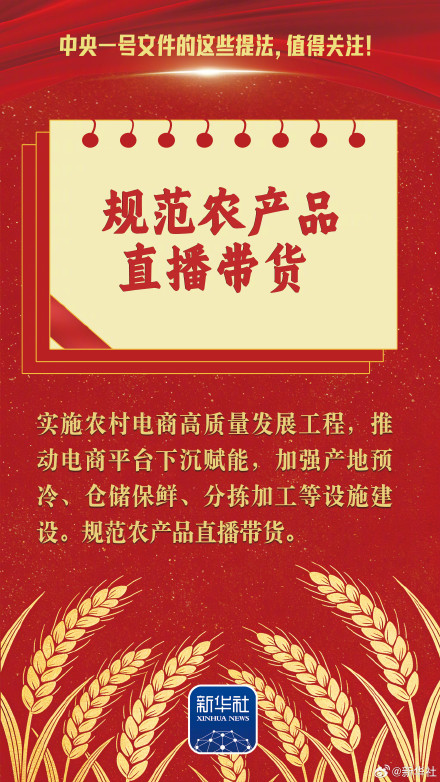 中央一号文件这些提法值得关注！