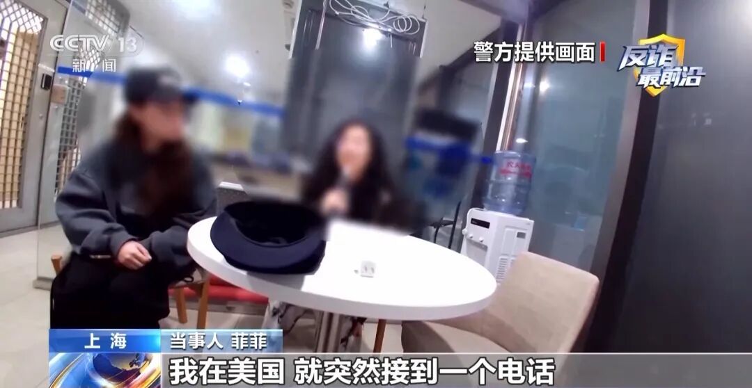 遭 “护照冒用” 诈骗，留学生专程回国给骗子转账300多万元