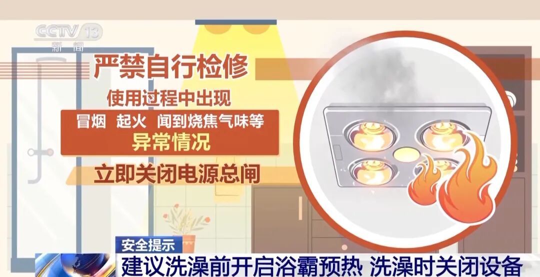 终生弱视！6个月大婴儿连续多日洗澡时直视浴霸灯光，右眼视网膜被灼伤，紧急提醒→