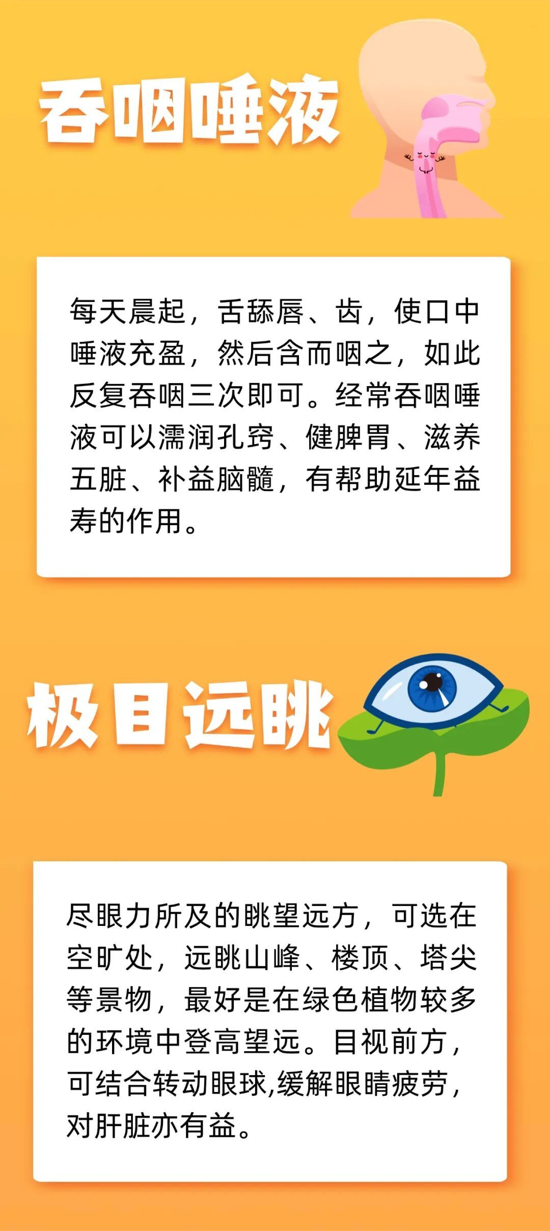 想健康长寿,中医教您十个养生小动作,管用! 想健康长寿,中医教您十个养生小动作,管用!