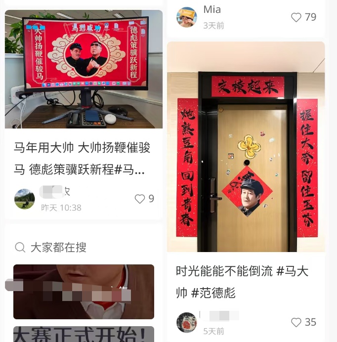 马尔福VS马大帅！马年“魔法年货”走红，评论区亮了