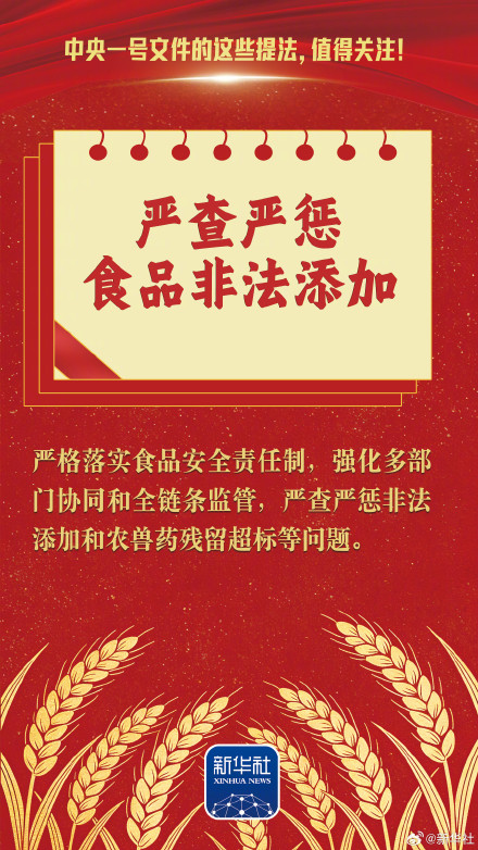 中央一号文件这些提法值得关注！