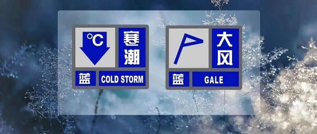 上海人注意！明天傍晚要下湿雪，路上或出现积雪和结冰，注意防范！