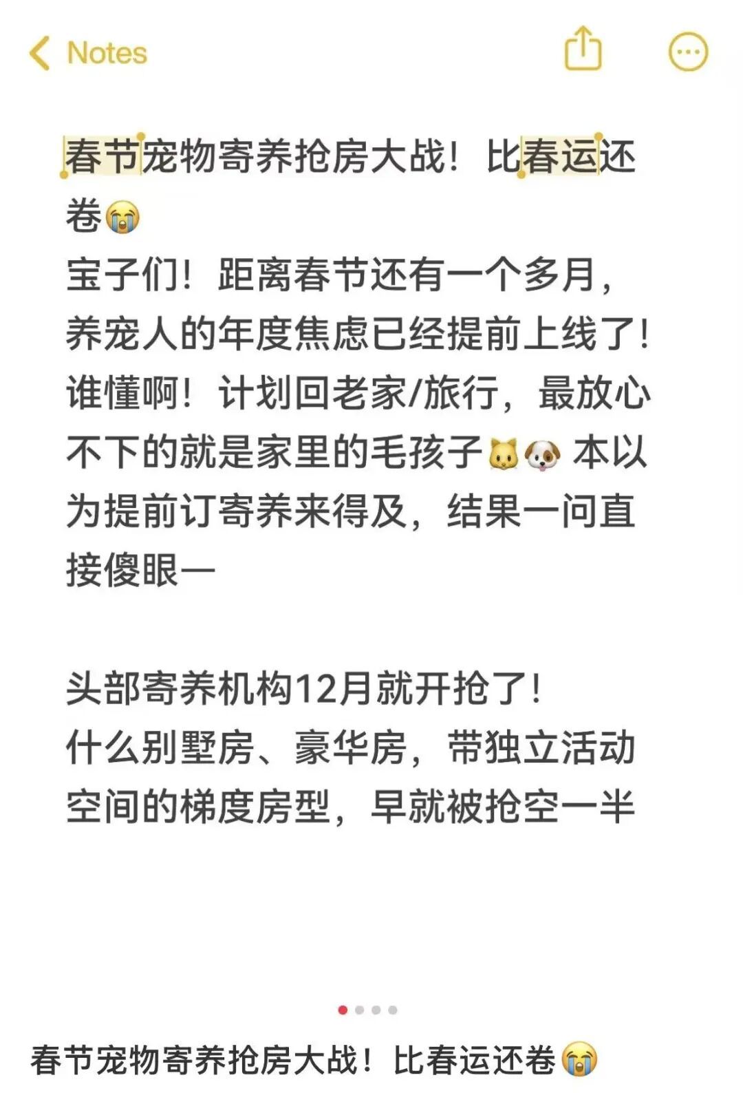 约满！涨价！商家：提前订都爆满，有人元旦前就约了