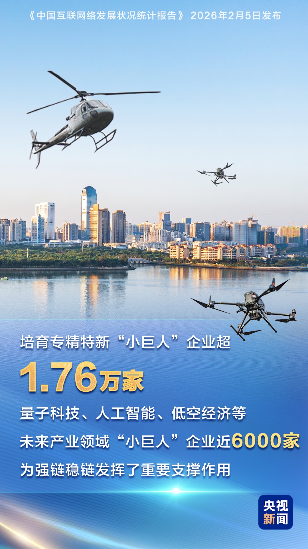 “数”说互联网丨1125000000人中，有一个你