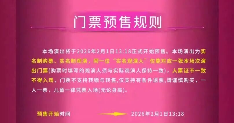 知名女星演唱会，宣布取消！全额退款