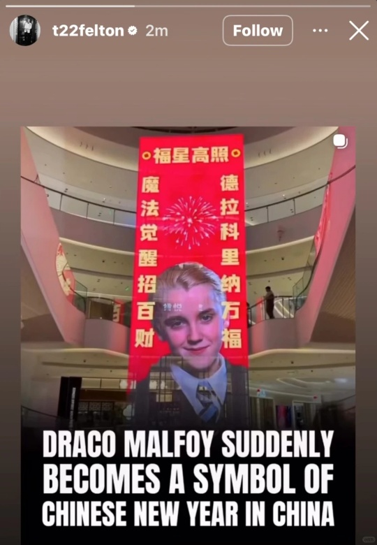 马年，“马尔福福字”在中国爆火，《哈利·波特》马尔福扮演者发帖：福星高照