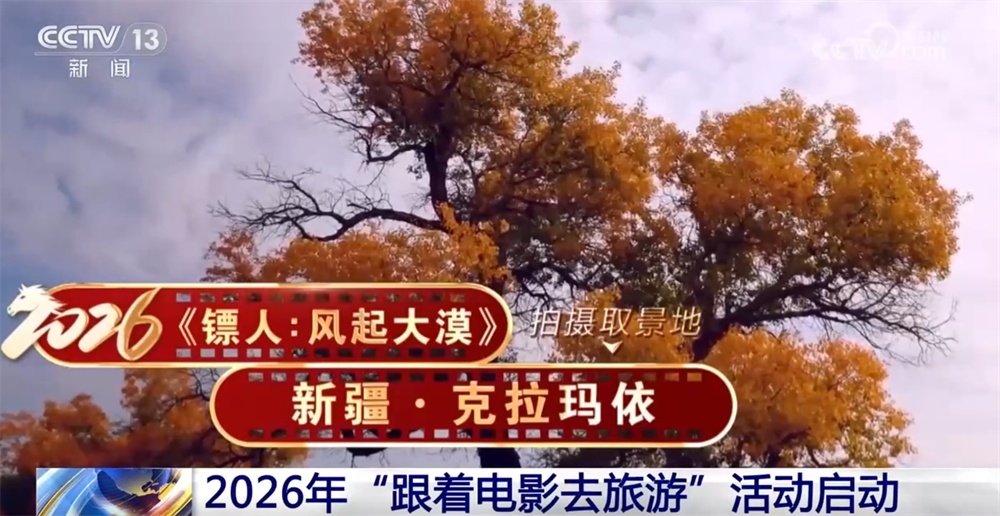 “电影+”持续释放拉升消费动能 “影视+文旅”成为经济转型升级重要引擎