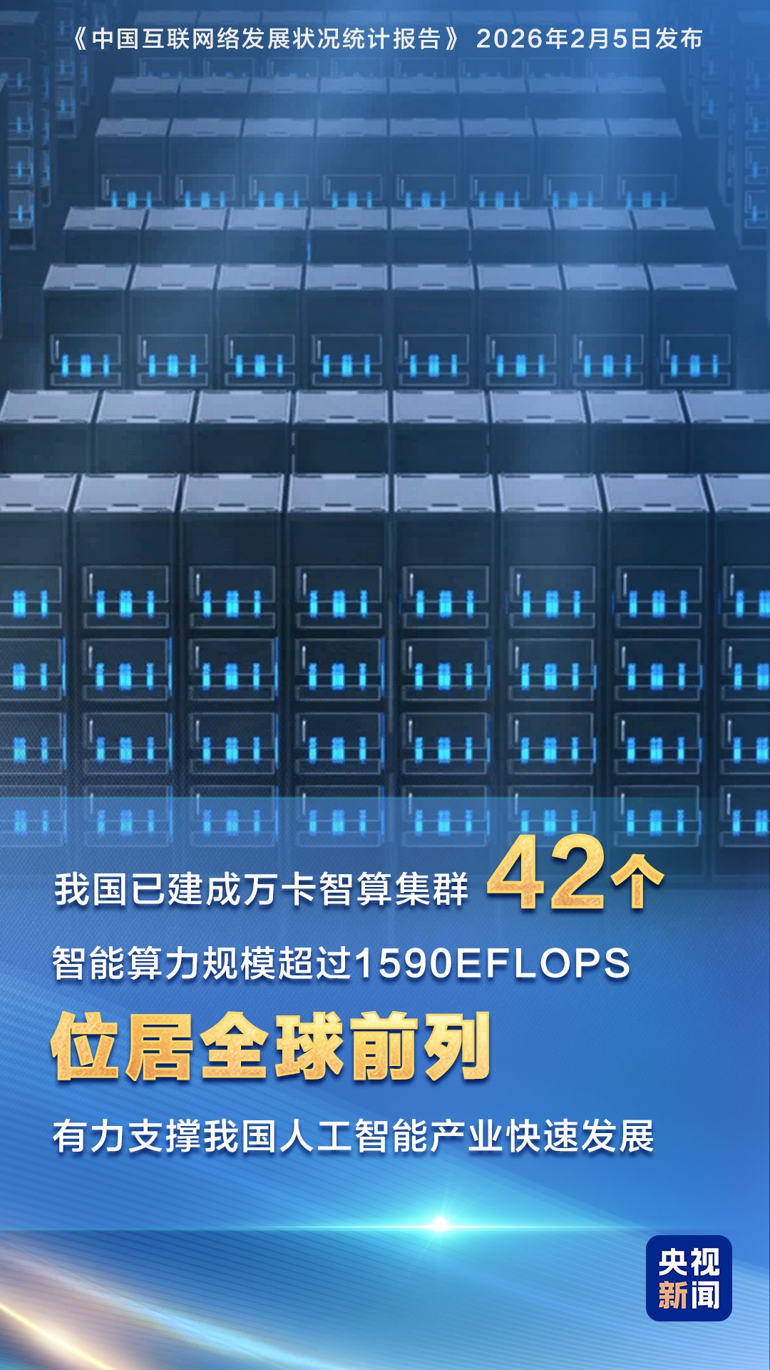“数”说互联网丨1125000000人中，有一个你