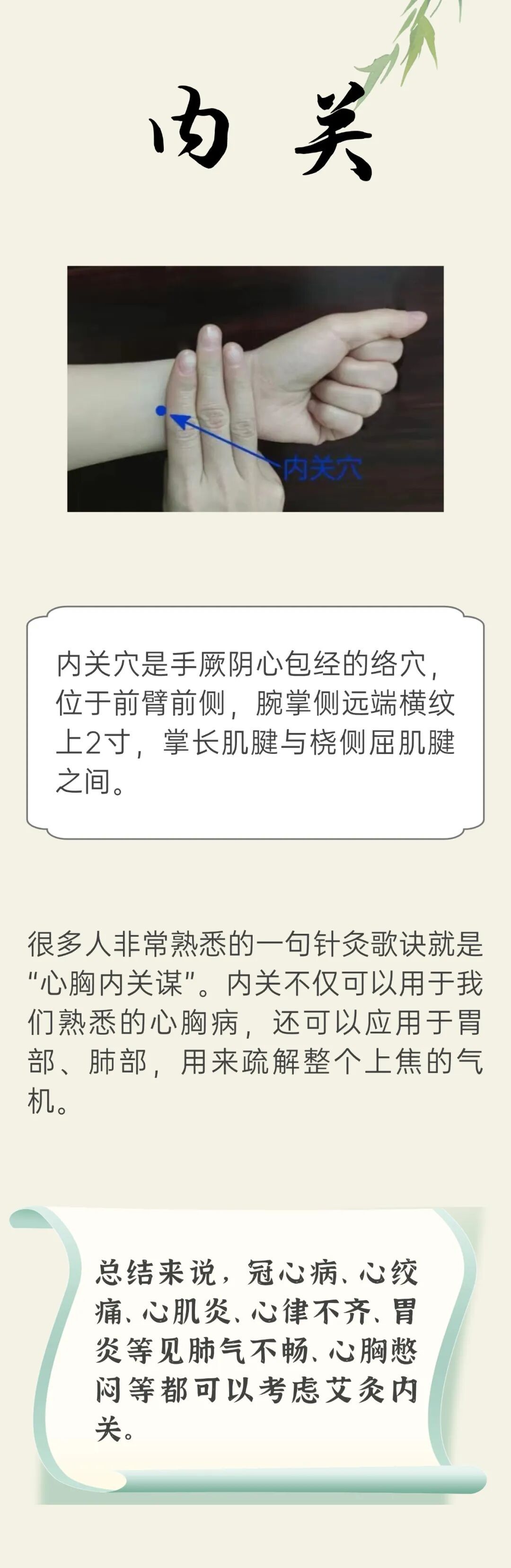 灸一灸“调气开关”,带来一年好气运 灸一灸“调气开关”,带来一年好气运
