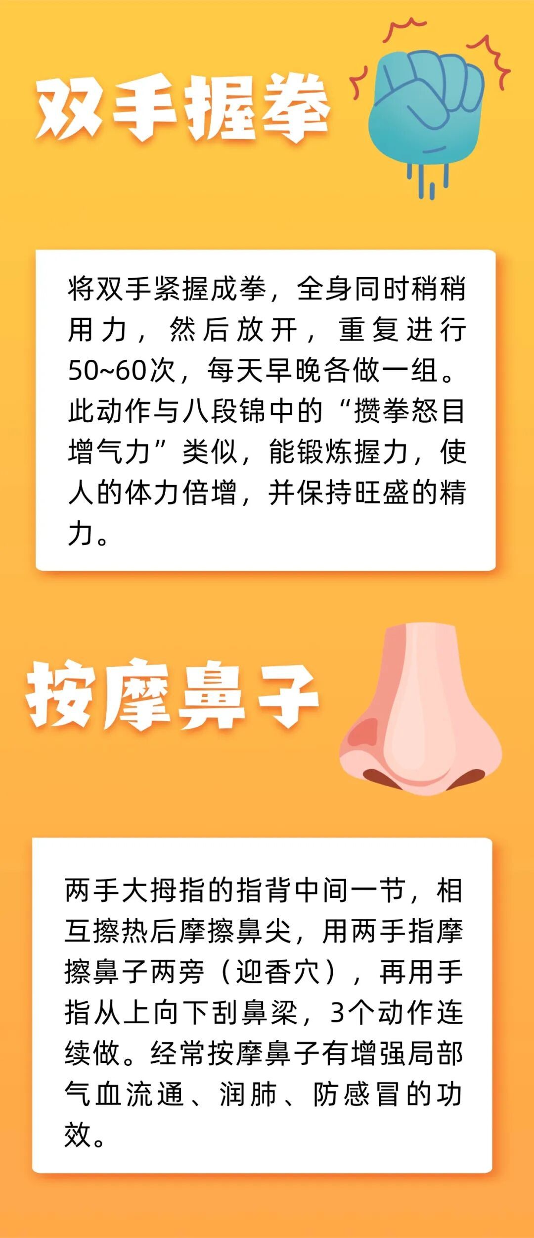 想健康长寿,中医教您十个养生小动作,管用! 想健康长寿,中医教您十个养生小动作,管用!