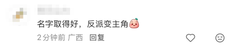 马尔福VS马大帅！马年“魔法年货”走红，评论区亮了