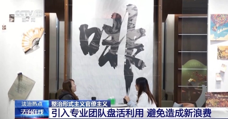 5489元/平方米过度装修的会议中心如何整改?专业团队这样盘活利用 5489元/平方米过度装修的会议中心如何整改?专业团队这样盘活利用