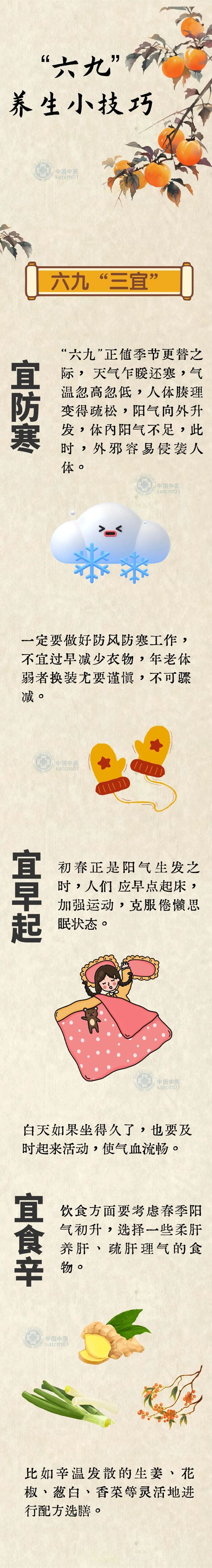 春打六九头，开春记住3个“三”，现在做正合适