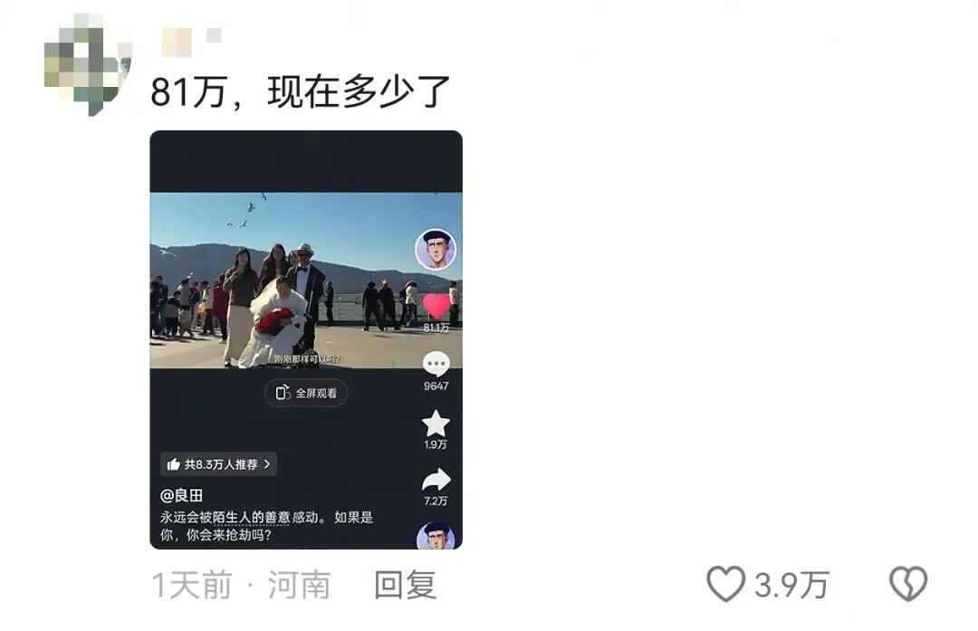 盲人夫妻拍婚纱照，路人暖心抢镜感动全网！其女儿回应