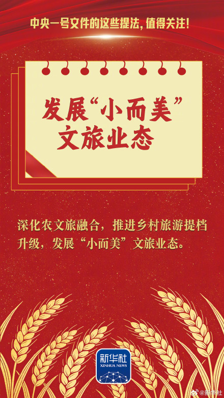 中央一号文件这些提法值得关注！