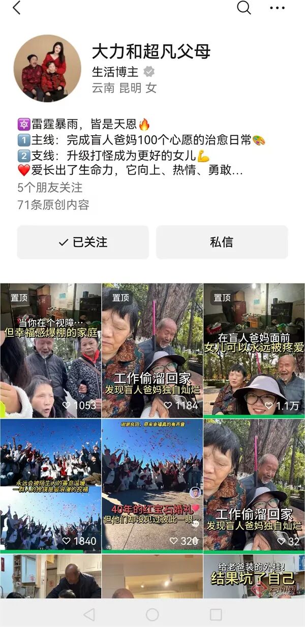 盲人夫妻拍婚纱照，路人暖心抢镜感动全网！其女儿回应