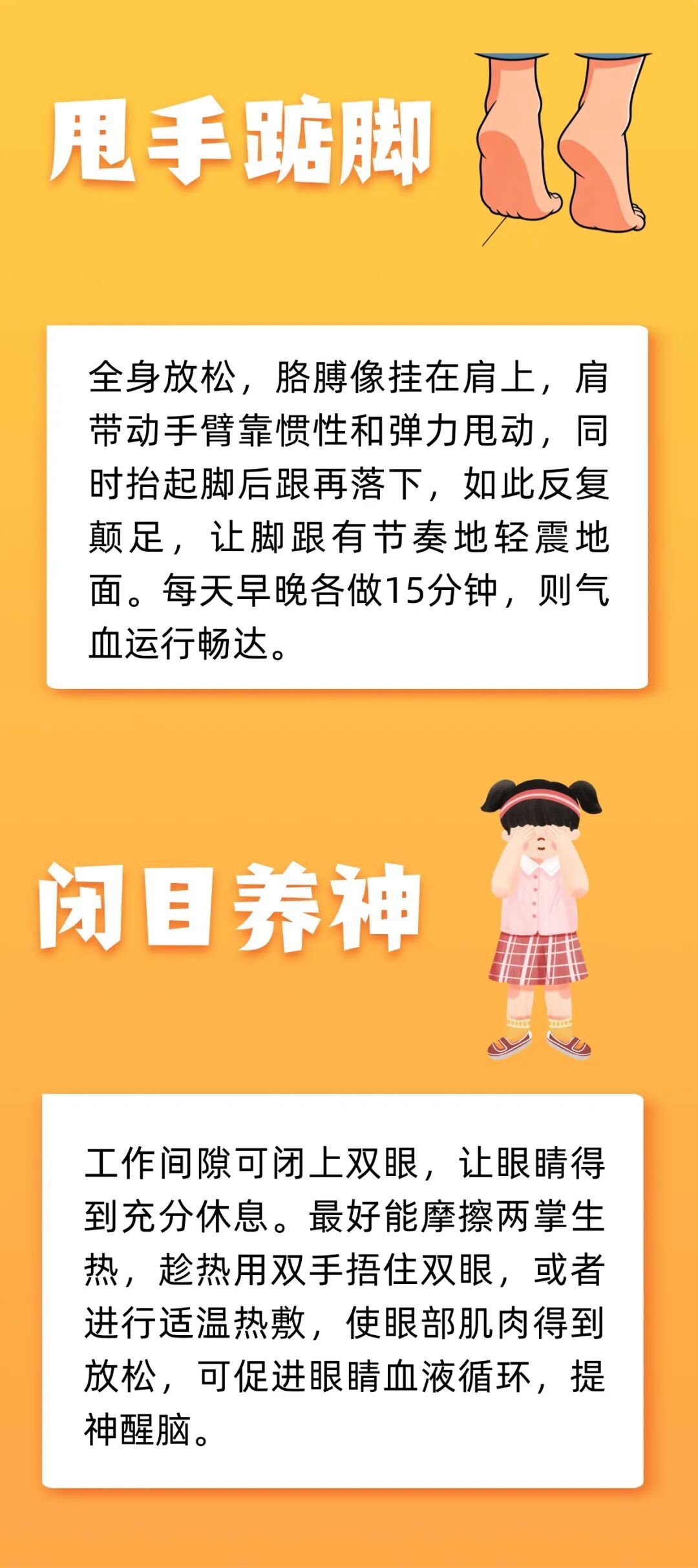 想健康长寿,中医教您十个养生小动作,管用! 想健康长寿,中医教您十个养生小动作,管用!