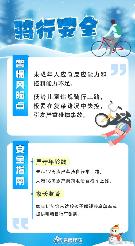 容易被忽略的交通安全隐患