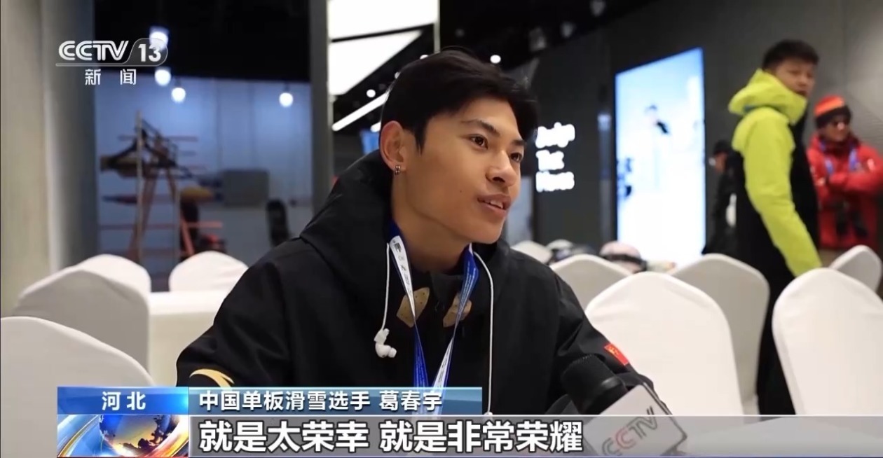 苏翊鸣领衔出征米兰冬奥会单板滑雪大跳台 老将小将共逐冰雪梦想 苏翊鸣领衔出征米兰冬奥会单板滑雪大跳台 老将小将共逐冰雪梦想