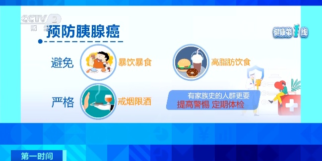 “癌中之王”， 确诊时或已是晚期！出现早期信号要警惕