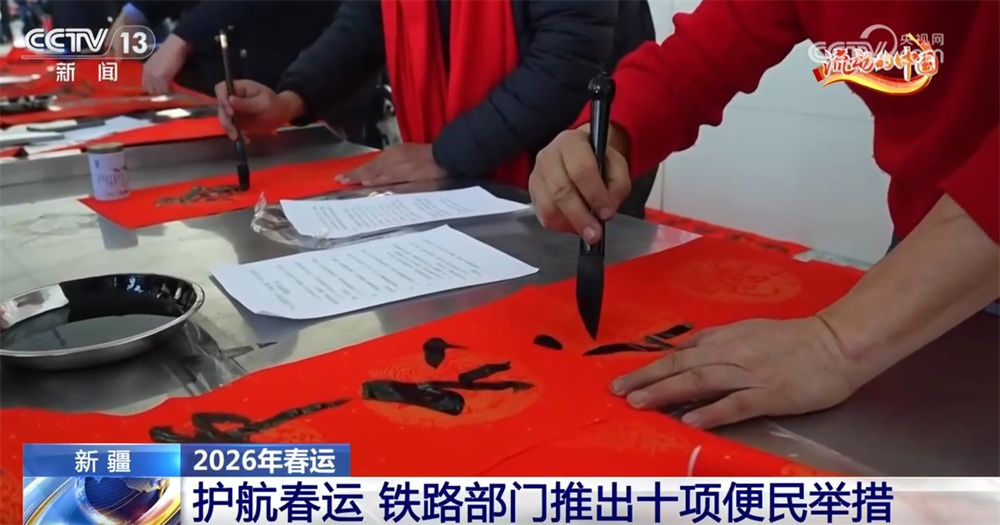 多地铁路部门推出“便民+利民+惠民”服务 用贴心举措温暖春运归途