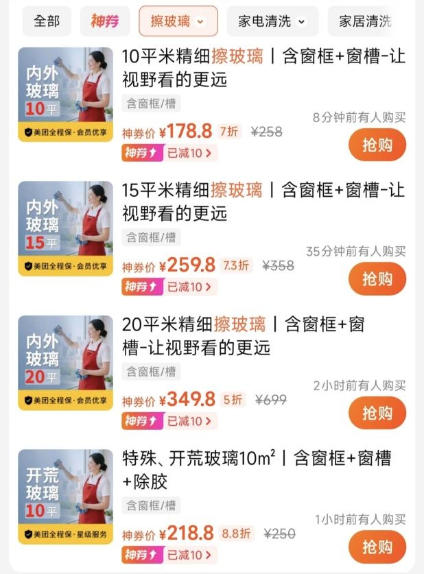 火爆异常!呼和浩特保洁阿姨进入“爆单”模式,有人找到“平替”:1天不到100块,真香 火爆异常!呼和浩特保洁阿姨进入“爆单”模式,有人找到“平替”:1天不到100块,真香