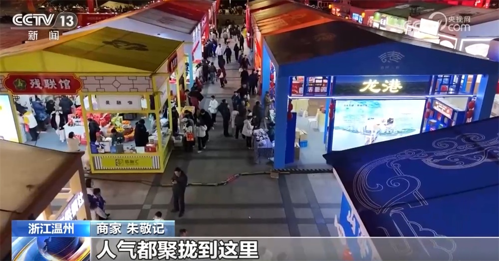 年货市集热闹开启汇聚“特产+好物” 市民“买买买”在烟火气中感受特色年俗 年货市集热闹开启汇聚“特产+好物” 市民“买买买”在烟火气中感受特色年俗