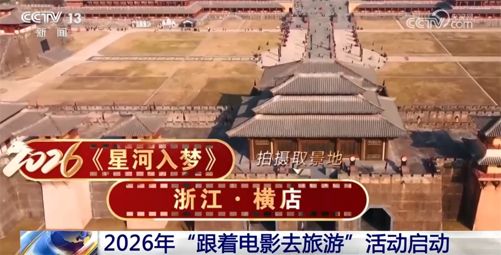 “电影+”持续释放拉升消费动能 “影视+文旅”成为经济转型升级重要引擎