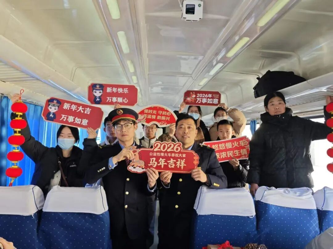 穿越太行山的“时光列车”，载满希望驶向春天