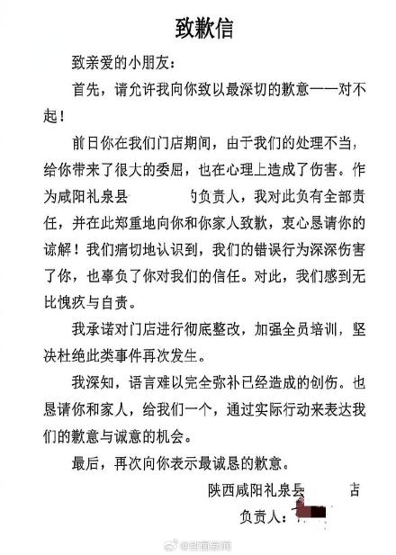 冤枉女孩偷东西零食店已道歉 家长：接受道歉，早点回归平静生活