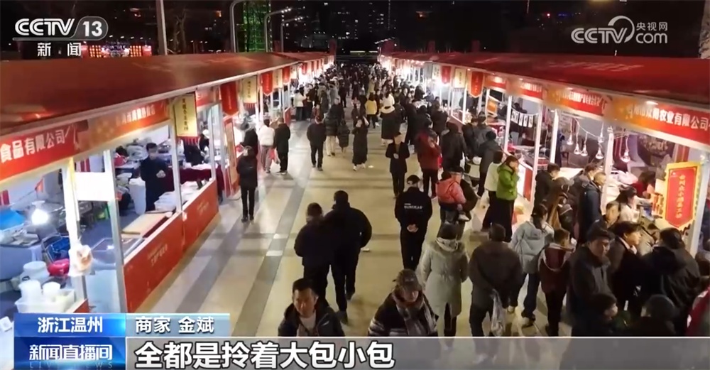 年货市集热闹开启汇聚“特产+好物” 市民“买买买”在烟火气中感受特色年俗 年货市集热闹开启汇聚“特产+好物” 市民“买买买”在烟火气中感受特色年俗