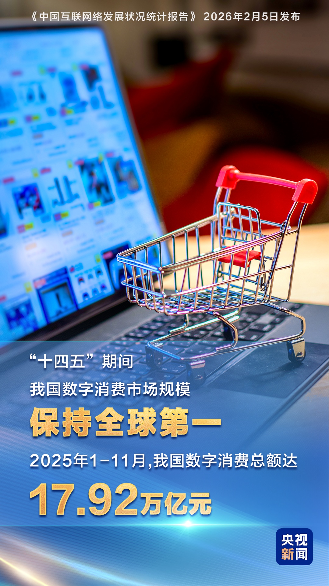 “数”说互联网丨1125000000人中，有一个你