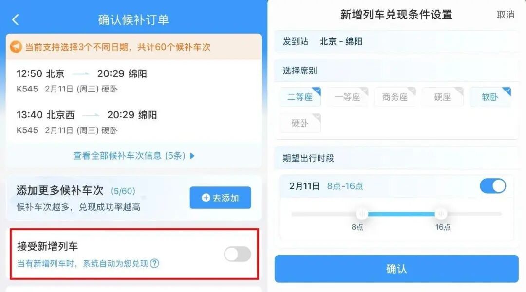 “用前任身份证订票再取消，让他过年回不了家”？12306回应