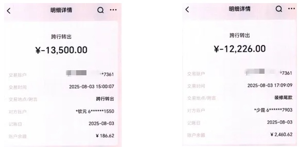 聊天记录曝光，镇江一男子被主播做局！