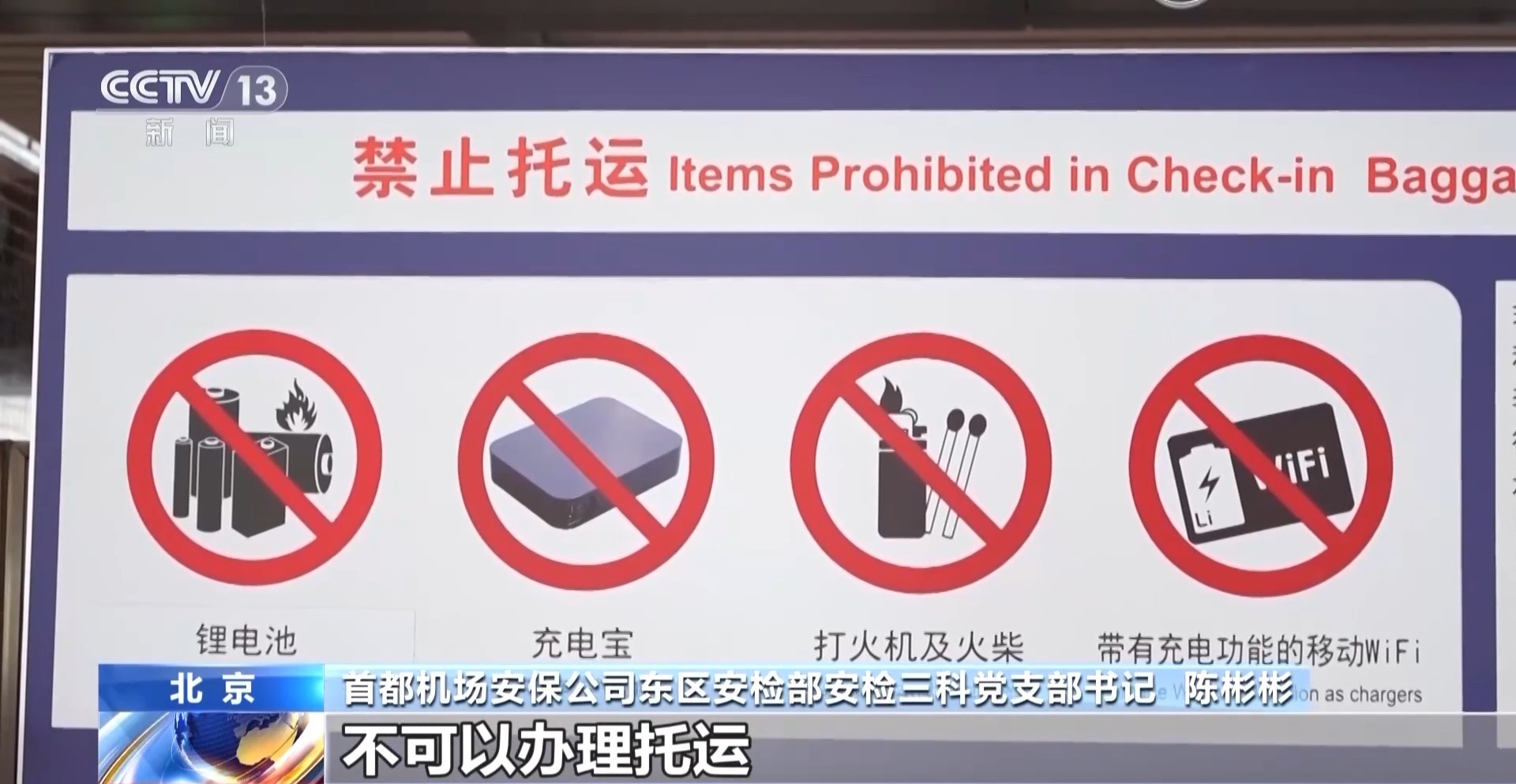 哪些物品不能带上飞机?这份乘机小提醒请收好 哪些物品不能带上飞机?这份乘机小提醒请收好