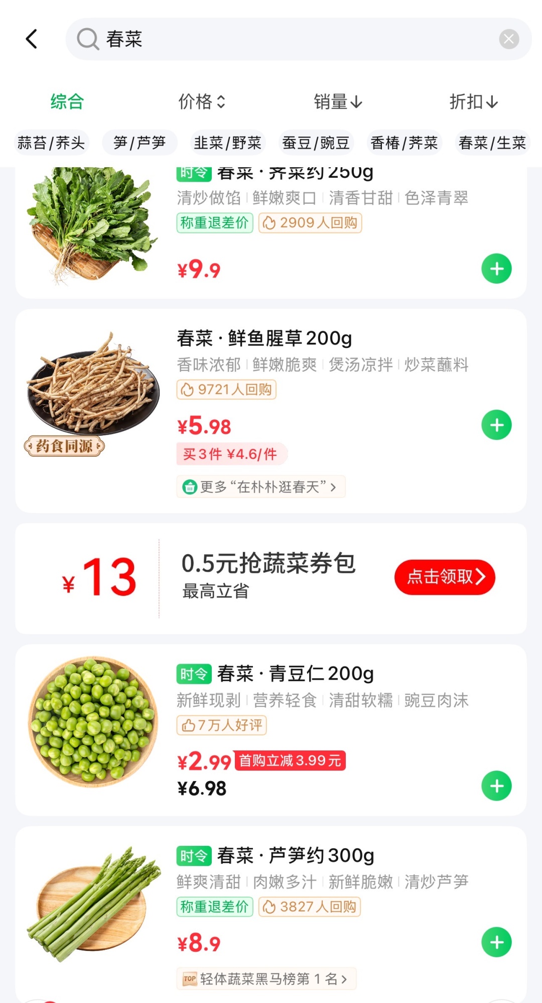 太鲜甜了！春菜大量上市！很多人爱吃