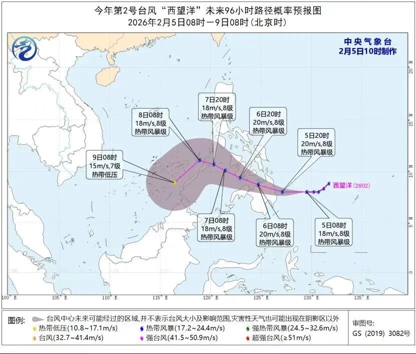 今年第2号台风“西望洋”生成！