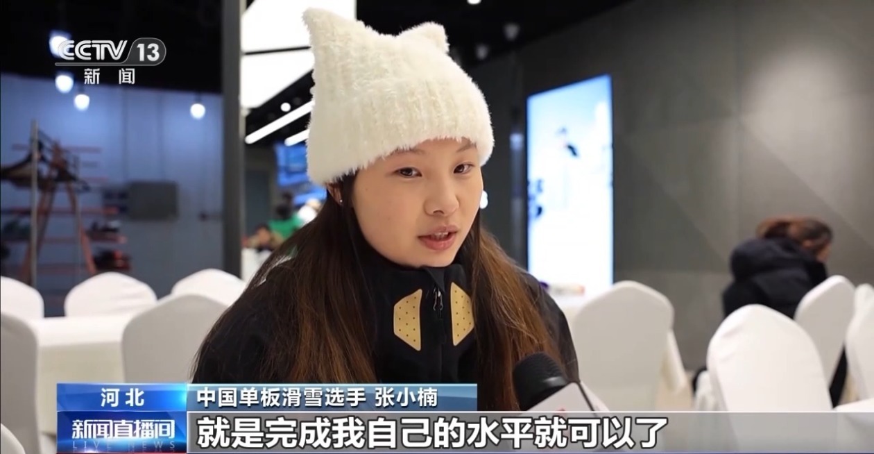 苏翊鸣领衔出征米兰冬奥会单板滑雪大跳台 老将小将共逐冰雪梦想 苏翊鸣领衔出征米兰冬奥会单板滑雪大跳台 老将小将共逐冰雪梦想