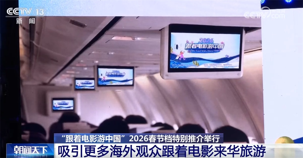 “电影+”持续释放拉升消费动能 “影视+文旅”成为经济转型升级重要引擎