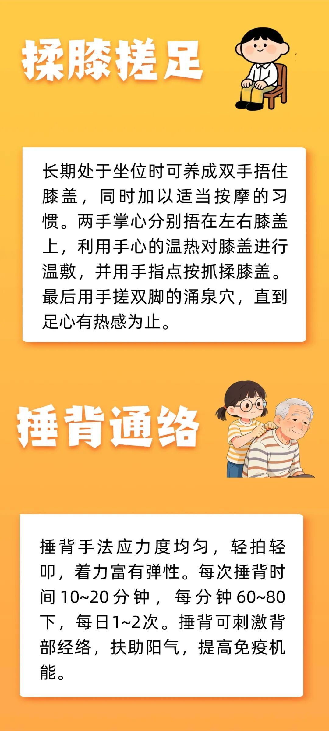 想健康长寿,中医教您十个养生小动作,管用! 想健康长寿,中医教您十个养生小动作,管用!