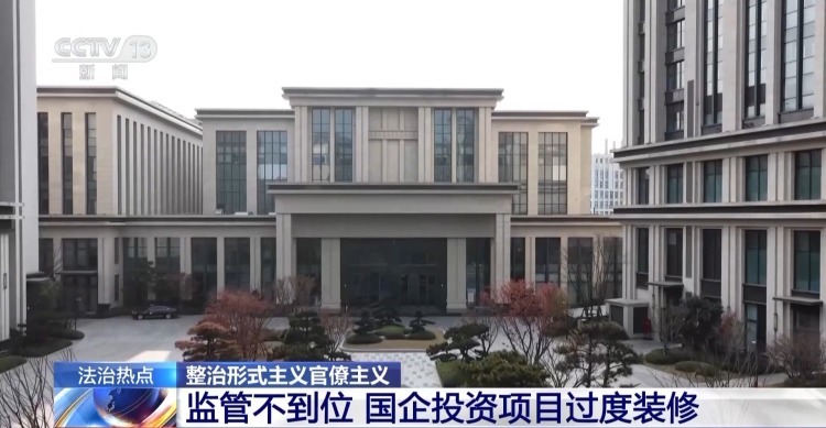 5489元/平方米过度装修的会议中心如何整改?专业团队这样盘活利用 5489元/平方米过度装修的会议中心如何整改?专业团队这样盘活利用