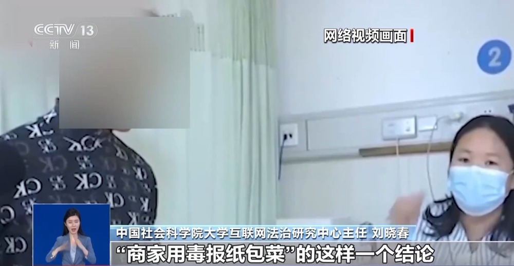 真相来了丨“网购娃娃菜中毒事件”多次反转 警方：夫妻合谋自毒骗赔