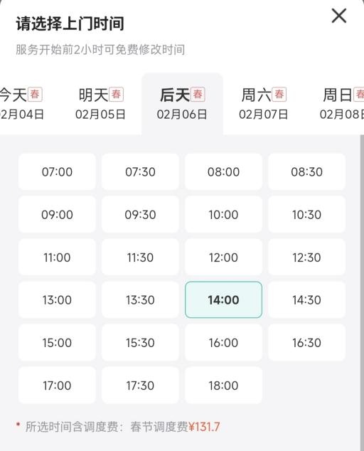 火爆异常!呼和浩特保洁阿姨进入“爆单”模式,有人找到“平替”:1天不到100块,真香 火爆异常!呼和浩特保洁阿姨进入“爆单”模式,有人找到“平替”:1天不到100块,真香