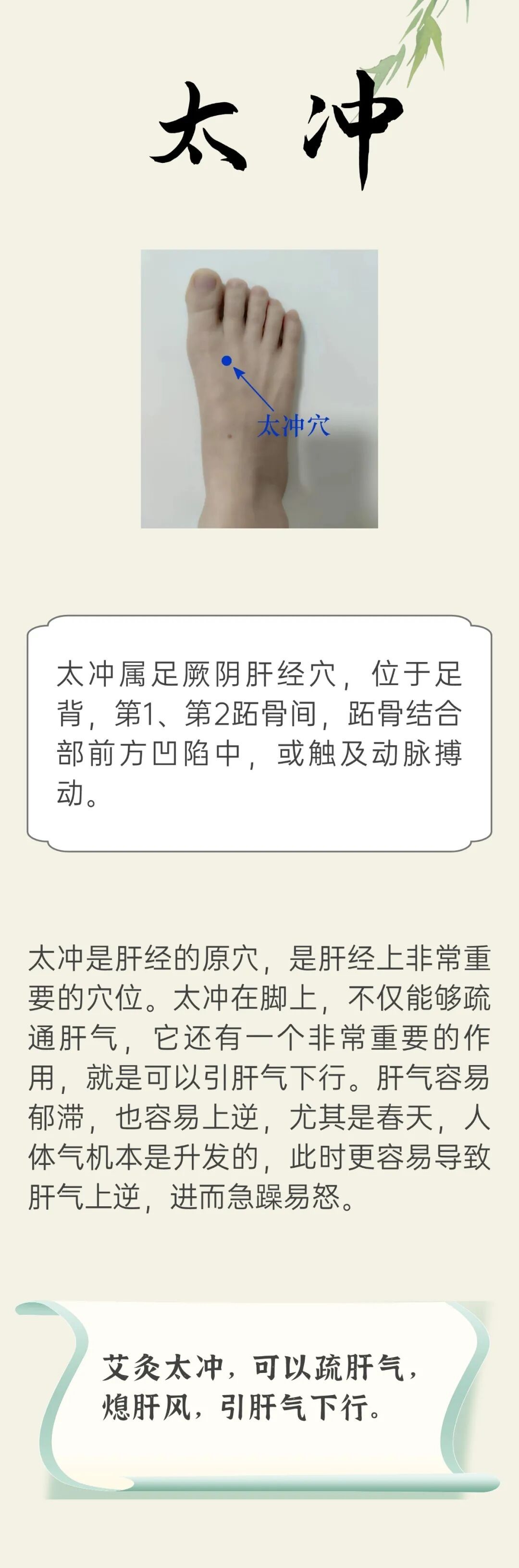 灸一灸“调气开关”,带来一年好气运 灸一灸“调气开关”,带来一年好气运