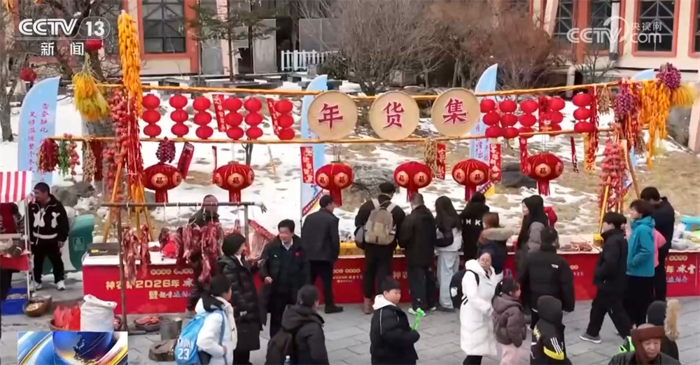各地文旅场景“上新”精彩纷呈升腾浓浓年味 新玩法“点燃”冬季旅游热情