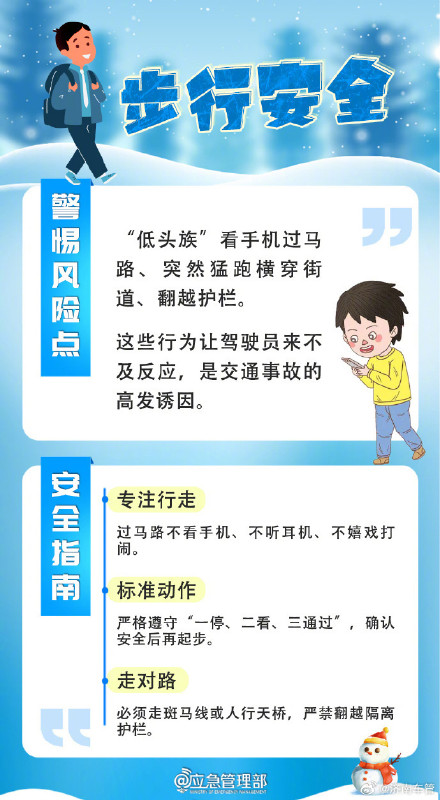 容易被忽略的交通安全隐患