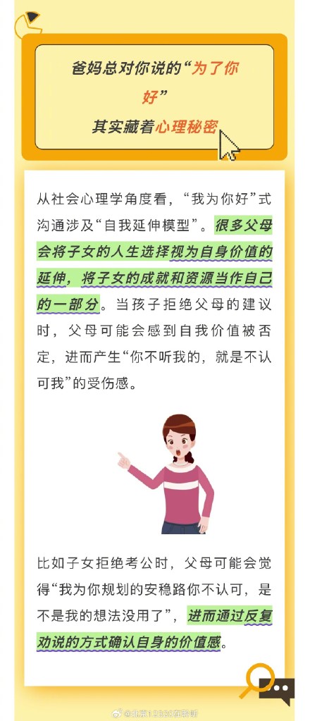 春节回家前，先收好这份“催婚应对指南”