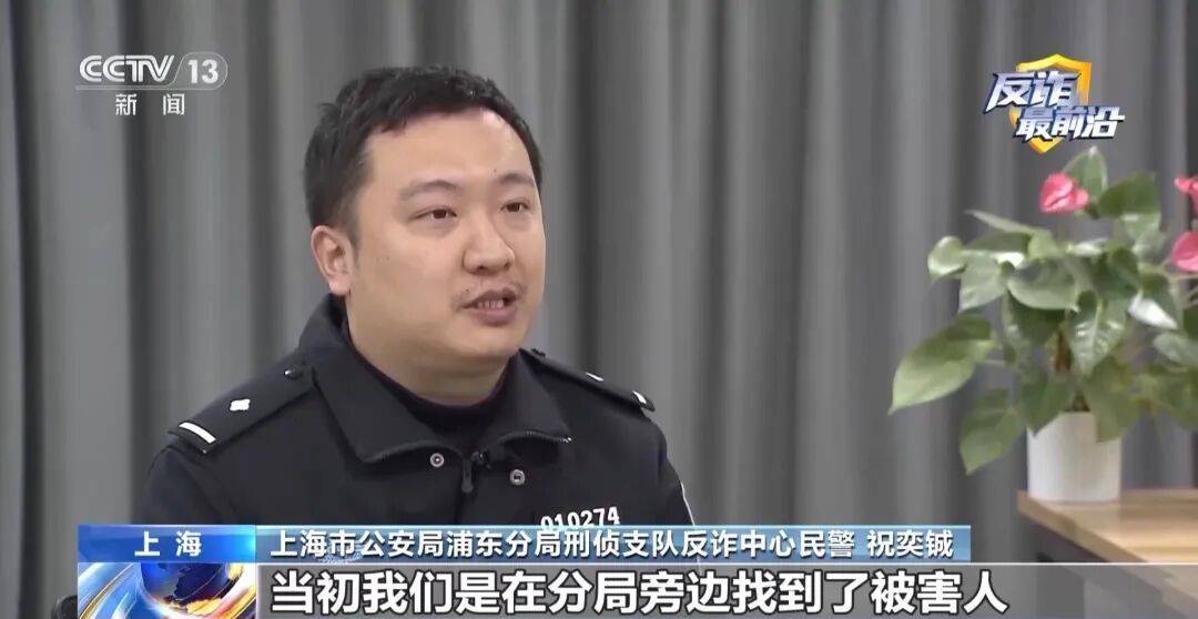 遭 “护照冒用” 诈骗，留学生专程回国给骗子转账300多万元